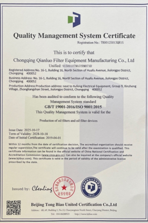 质量管理体系认证证书（英文）
